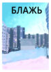 Cover 36289