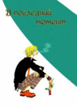 Cover 36386