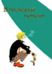 Cover 36386