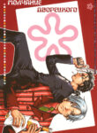 Cover 36438