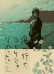 Cover 36447