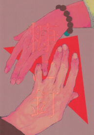 Cover 36550