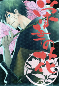Cover 36572