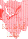 Cover 36757