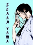 Cover 36783