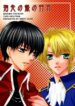 Cover 36789