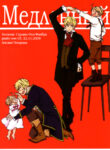 Cover 36905