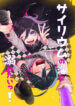 Cover 36999