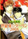 Cover 37027