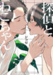 Cover 37099