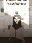 Cover 37159