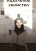 Cover 37159