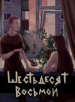 Cover 37196