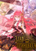 Cover 37205