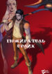 Cover 37385