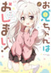 Cover 37499