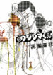 Cover 37589