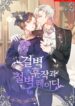 Cover 37631