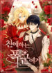 Cover 37723