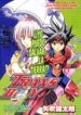 Cover 37729