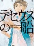 Cover 37737