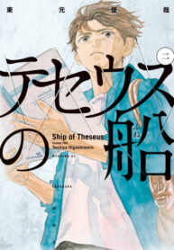 Cover 37737