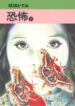 Cover 37819