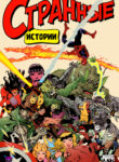 Cover 37931