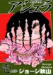 Cover 37945
