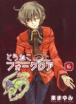 Cover 37968