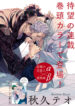 Cover 38019