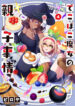 Cover 38025