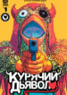 Cover 38049