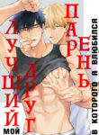 Cover 38097