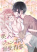 Cover 38145