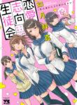 Cover 38165