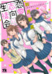Cover 38165