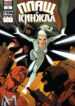Cover 38167