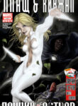 Cover 38169