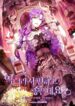Cover 38215