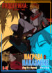 Cover 38233