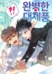Cover 38237