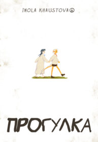Cover 38283