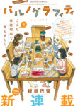 Cover 38454