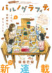 Cover 38454