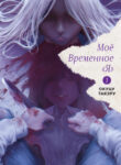 Cover 38463