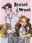 Cover 38473