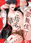 Cover 38479
