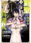 Cover 38485