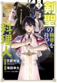 Cover 38485